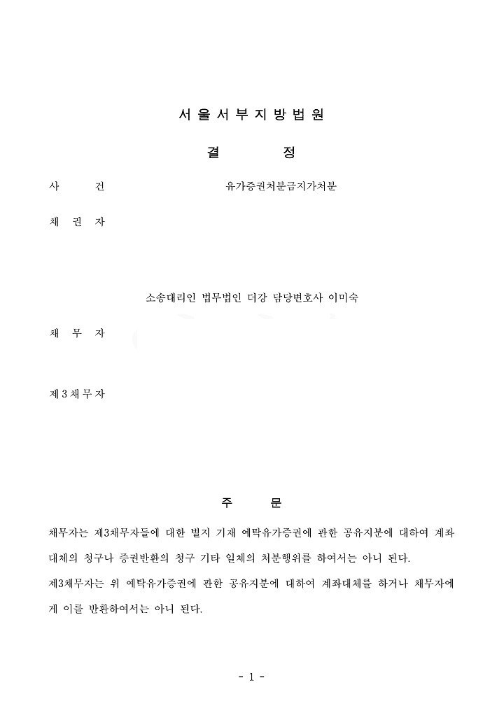 양세연 - 상속재산분할 (jpg.jpg